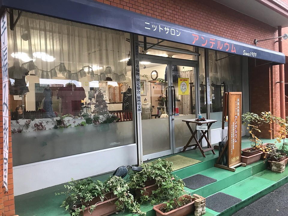 tete Hair 外観　施工前